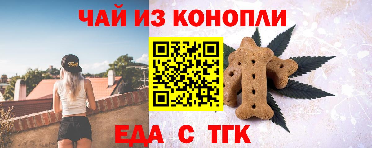 Домодедово  Cannafood марихуана  Вход с VPN 