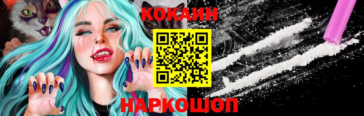 Кокаин Боливия Домодедово