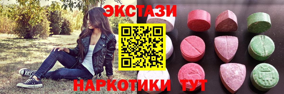 Домодедово  Экстази mix  kraken онион  Вход с VPN 