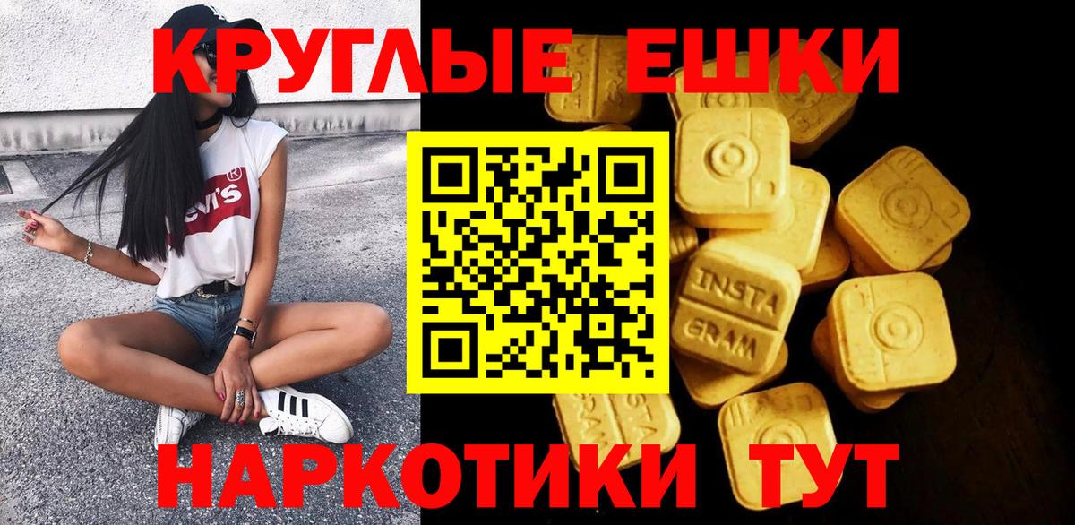 Ecstasy круглые Домодедово