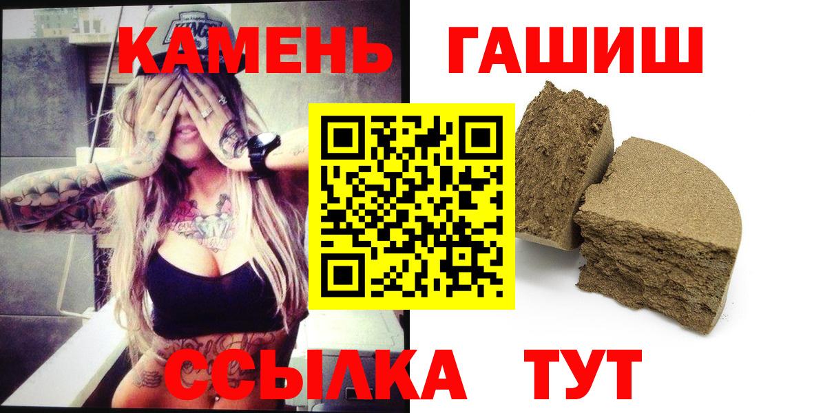 Домодедово  ГАШИШ индика сатива  ГАШИШ ice o lator  Вход с VPN 