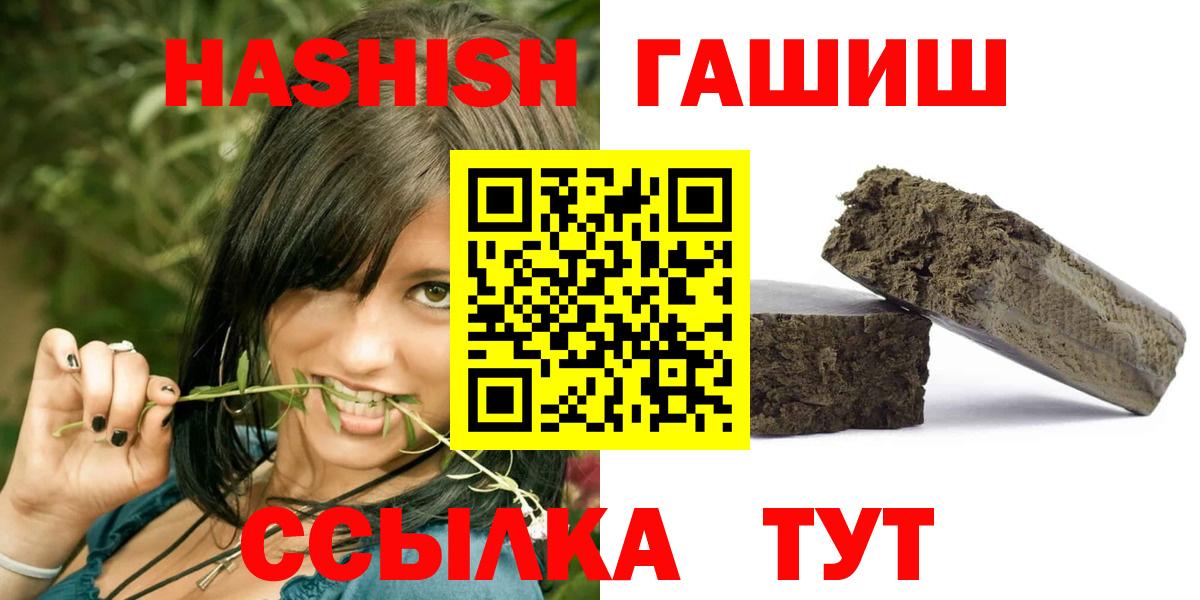 ГАШИШ Ice-O-Lator Домодедово