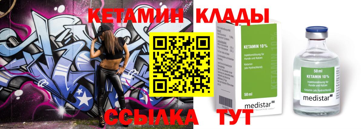 Домодедово  КЕТАМИН ketamine  это официальный сайт  мега маркетплейс  Вход с VPN  КЕТАМИН VHQ 
