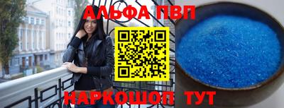 первитин Балаково