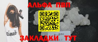 первитин Балаково