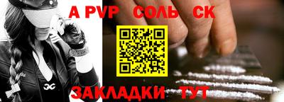 стафф Балашиха