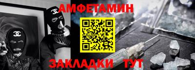 первитин Балаково