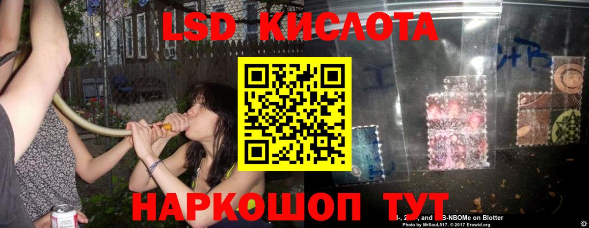 Домодедово  Лсд 25 экстази кислота  ЛСД экстази ecstasy  Вход с VPN 