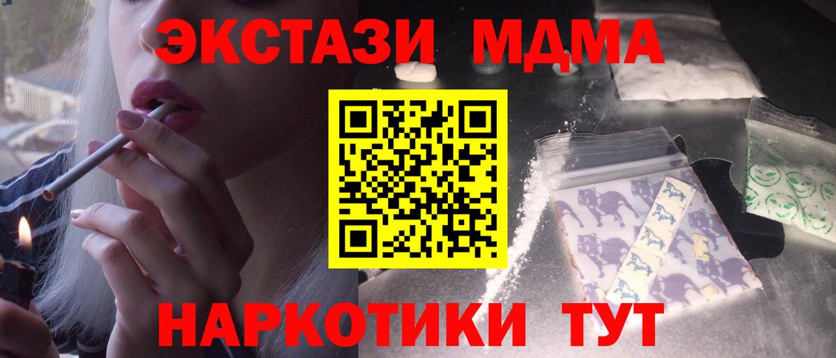 MDMA VHQ  MDMA  Домодедово  МДМА crystal  Вход с VPN 