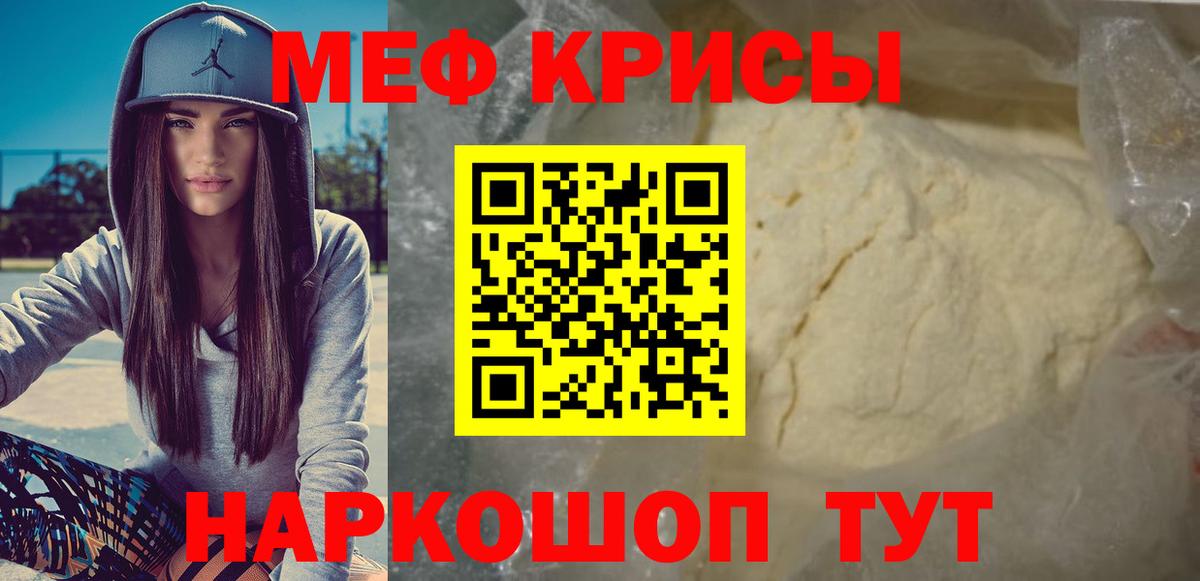 где продают   Мефедрон  Меф  Вход с VPN  Домодедово  МЯУ-МЯУ 4 MMC  Мефедрон мука 