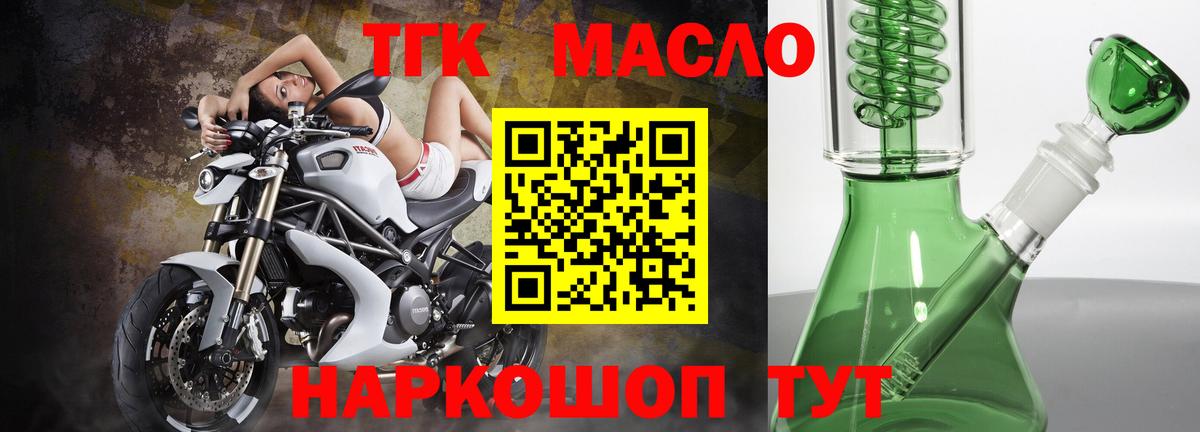 Домодедово  Дистиллят ТГК вейп  Вход с VPN 